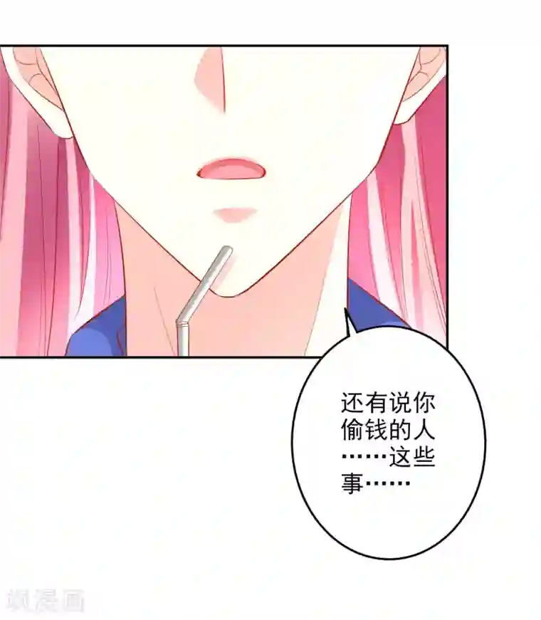 假戏真爱：我不是恶毒女配第43话2 等不及的狐狸