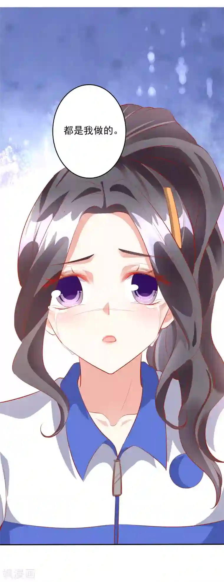 假戏真爱：我不是恶毒女配第43话2 等不及的狐狸