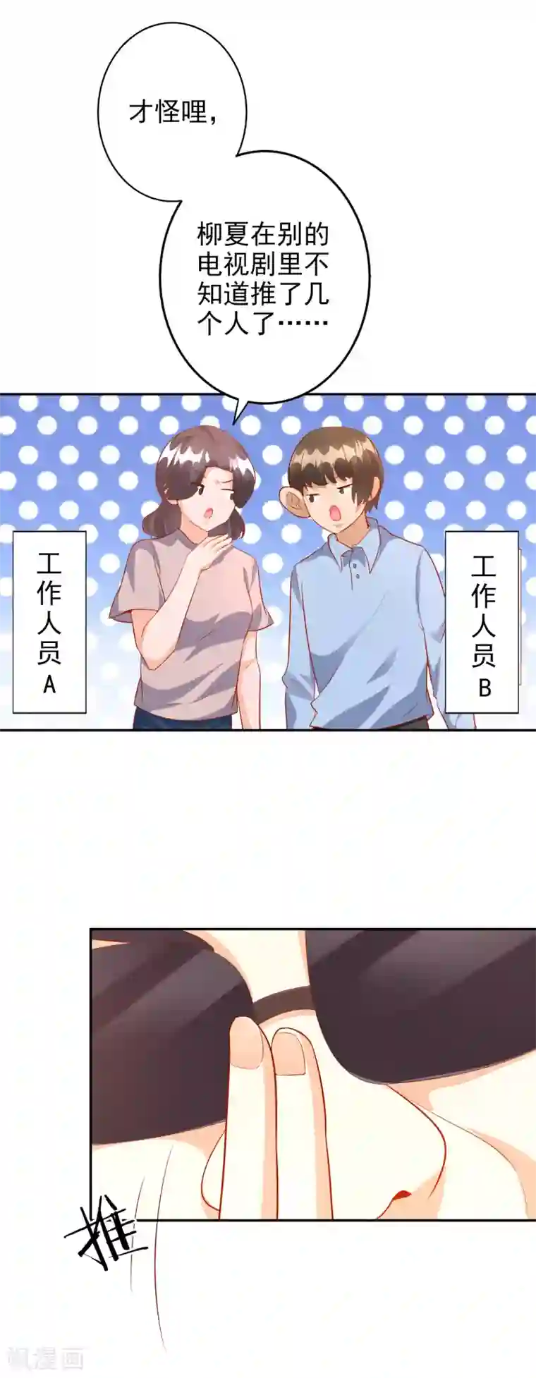 假戏真爱：我不是恶毒女配第44话1 游泳池拍戏