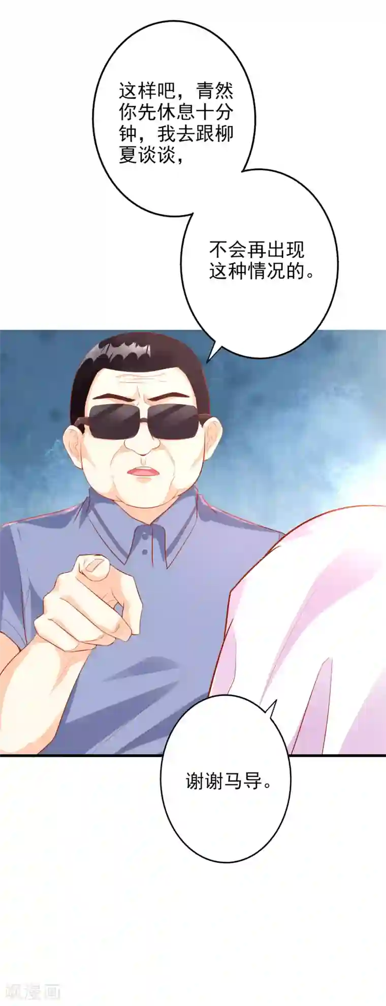 假戏真爱：我不是恶毒女配第44话1 游泳池拍戏