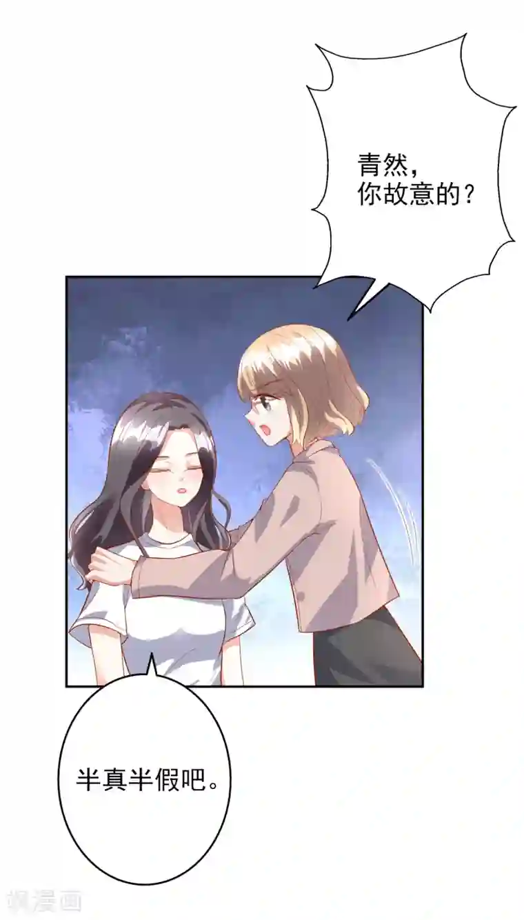 假戏真爱：我不是恶毒女配第44话1 游泳池拍戏