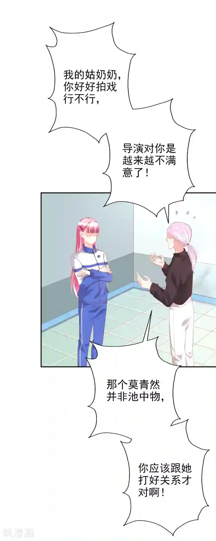 假戏真爱：我不是恶毒女配第44话1 游泳池拍戏