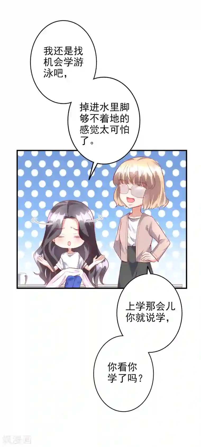 假戏真爱：我不是恶毒女配第44话1 游泳池拍戏