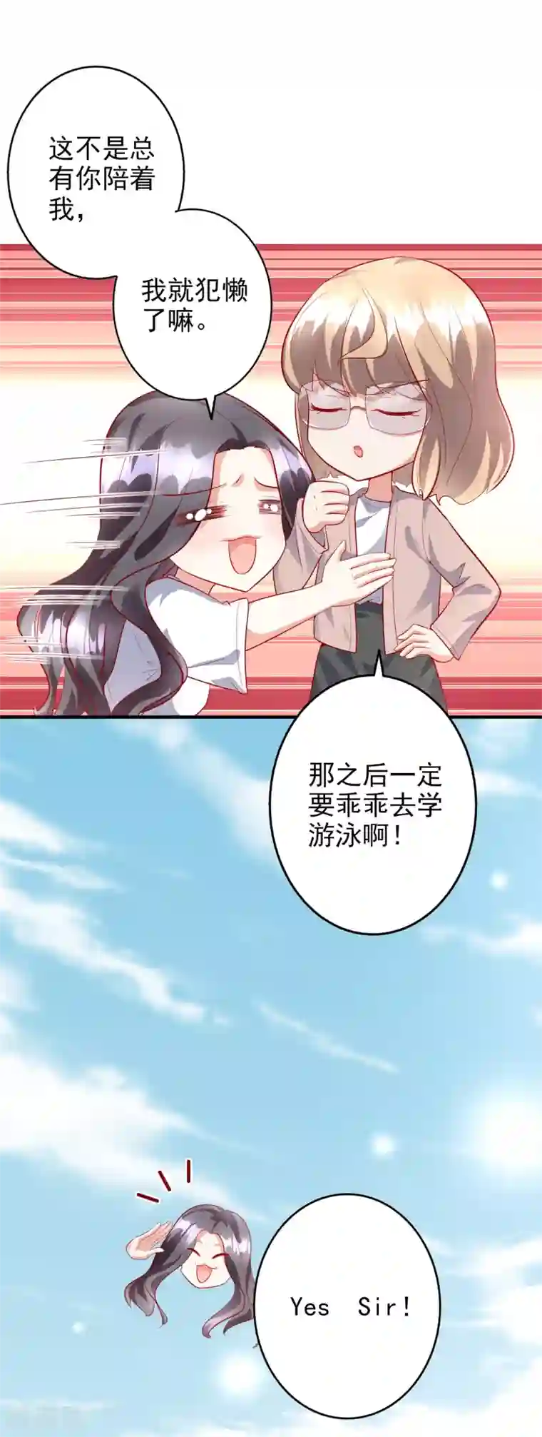 假戏真爱：我不是恶毒女配第44话1 游泳池拍戏