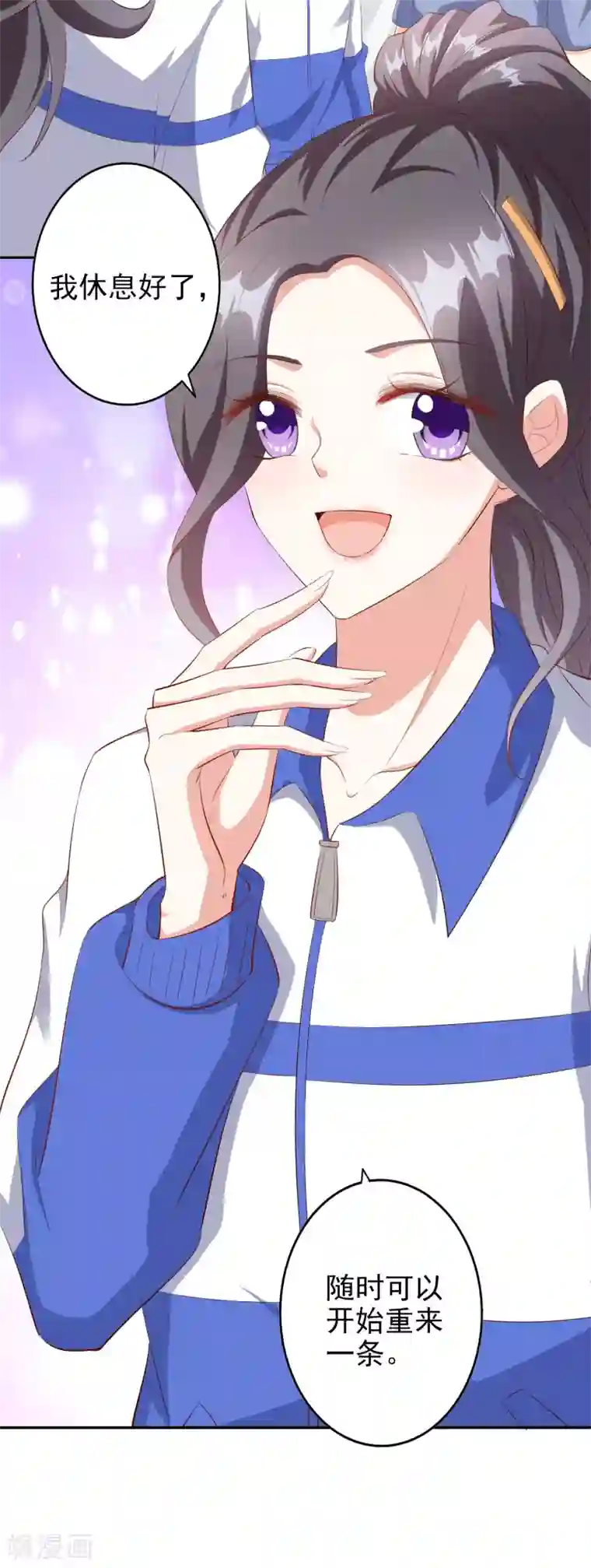 假戏真爱：我不是恶毒女配第44话1 游泳池拍戏