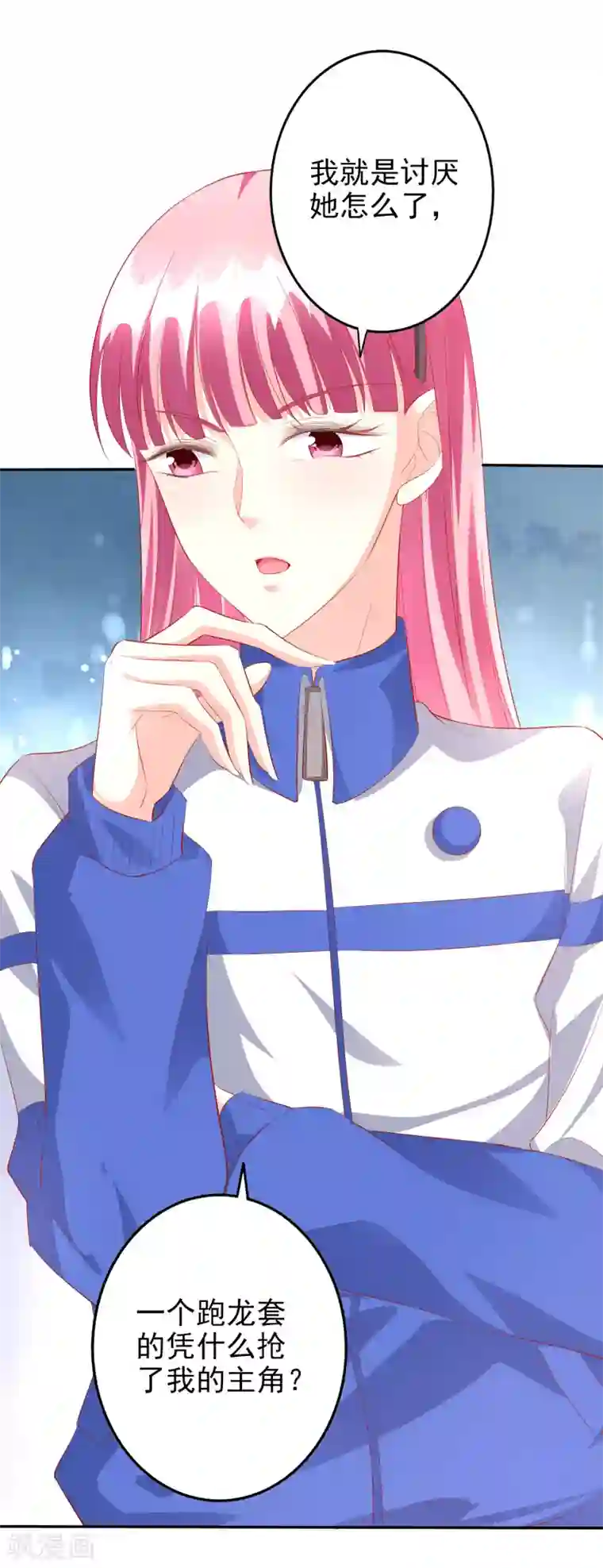 假戏真爱：我不是恶毒女配第44话1 游泳池拍戏