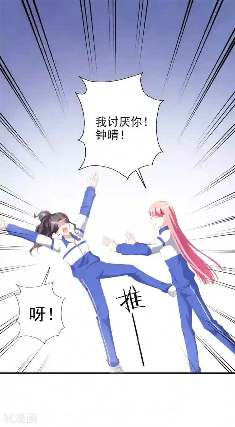 假戏真爱：我不是恶毒女配第44话1 游泳池拍戏