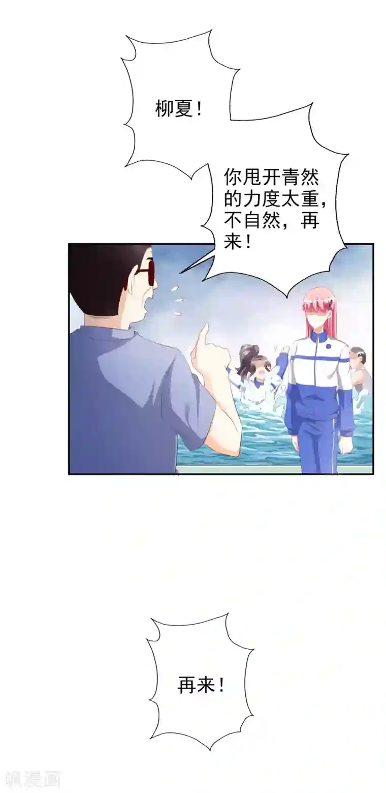 假戏真爱：我不是恶毒女配第44话1 游泳池拍戏