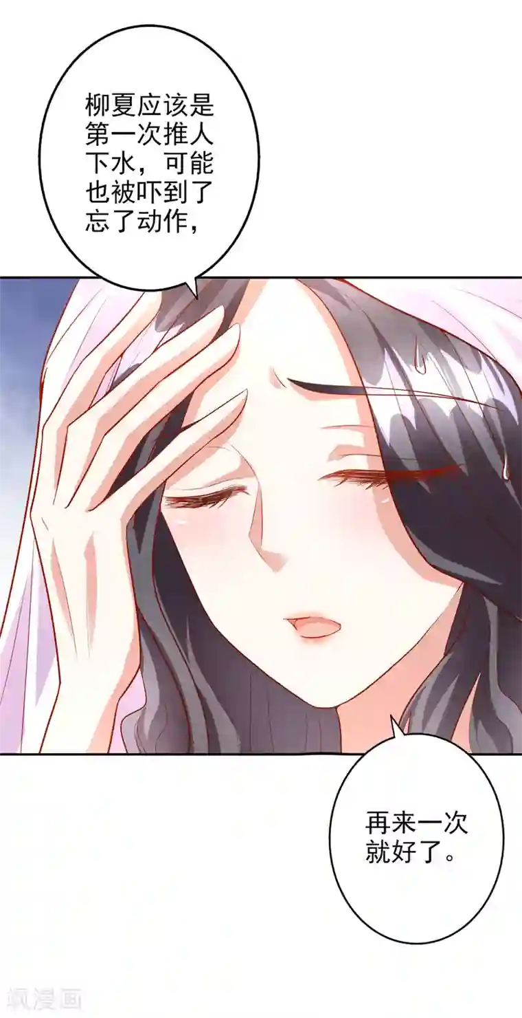 假戏真爱：我不是恶毒女配第44话1 游泳池拍戏