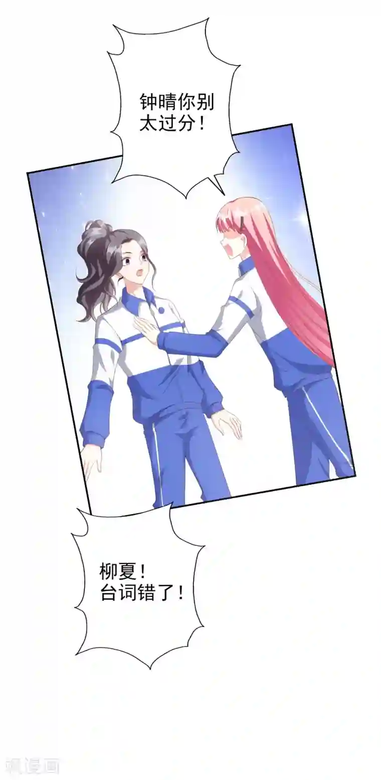 假戏真爱：我不是恶毒女配第44话2 游泳池拍戏