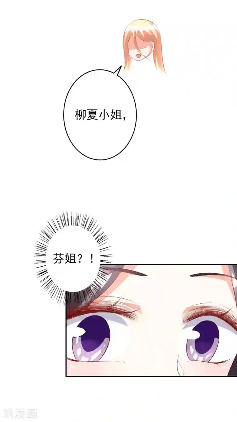 假戏真爱：我不是恶毒女配第44话2 游泳池拍戏