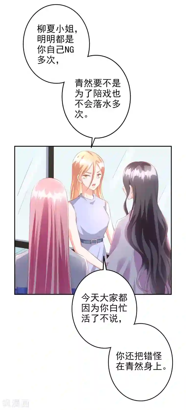 假戏真爱：我不是恶毒女配第44话2 游泳池拍戏