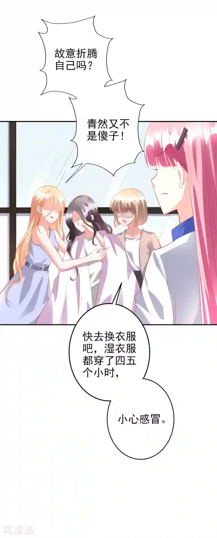 假戏真爱：我不是恶毒女配第44话2 游泳池拍戏