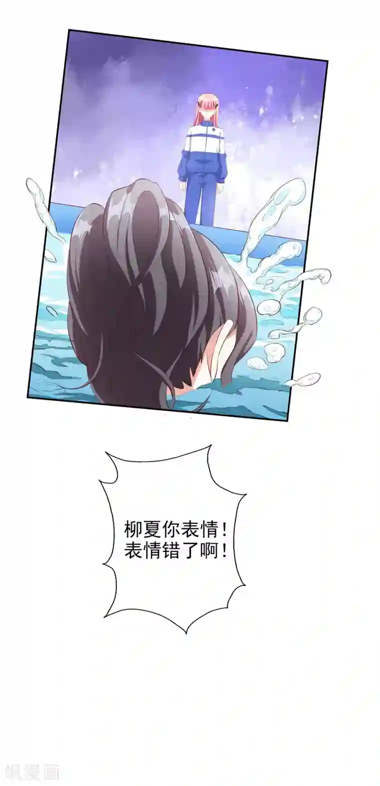 假戏真爱：我不是恶毒女配第44话2 游泳池拍戏