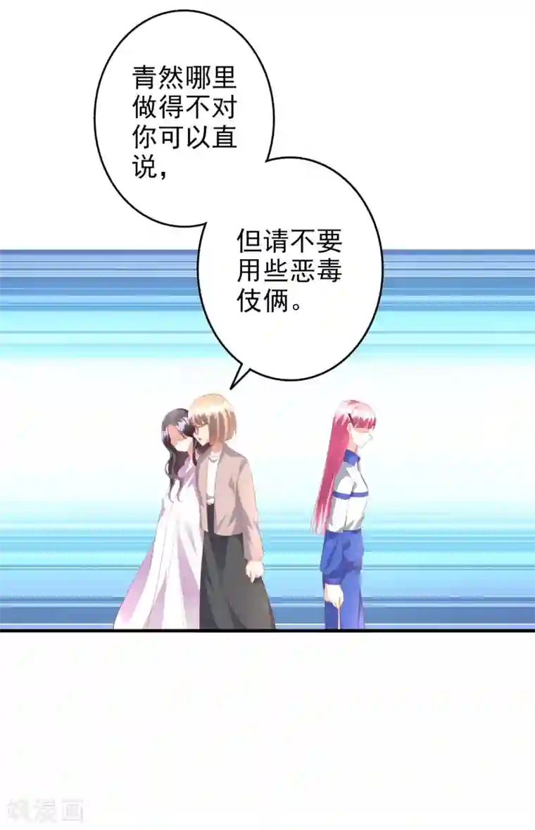 假戏真爱：我不是恶毒女配第44话2 游泳池拍戏