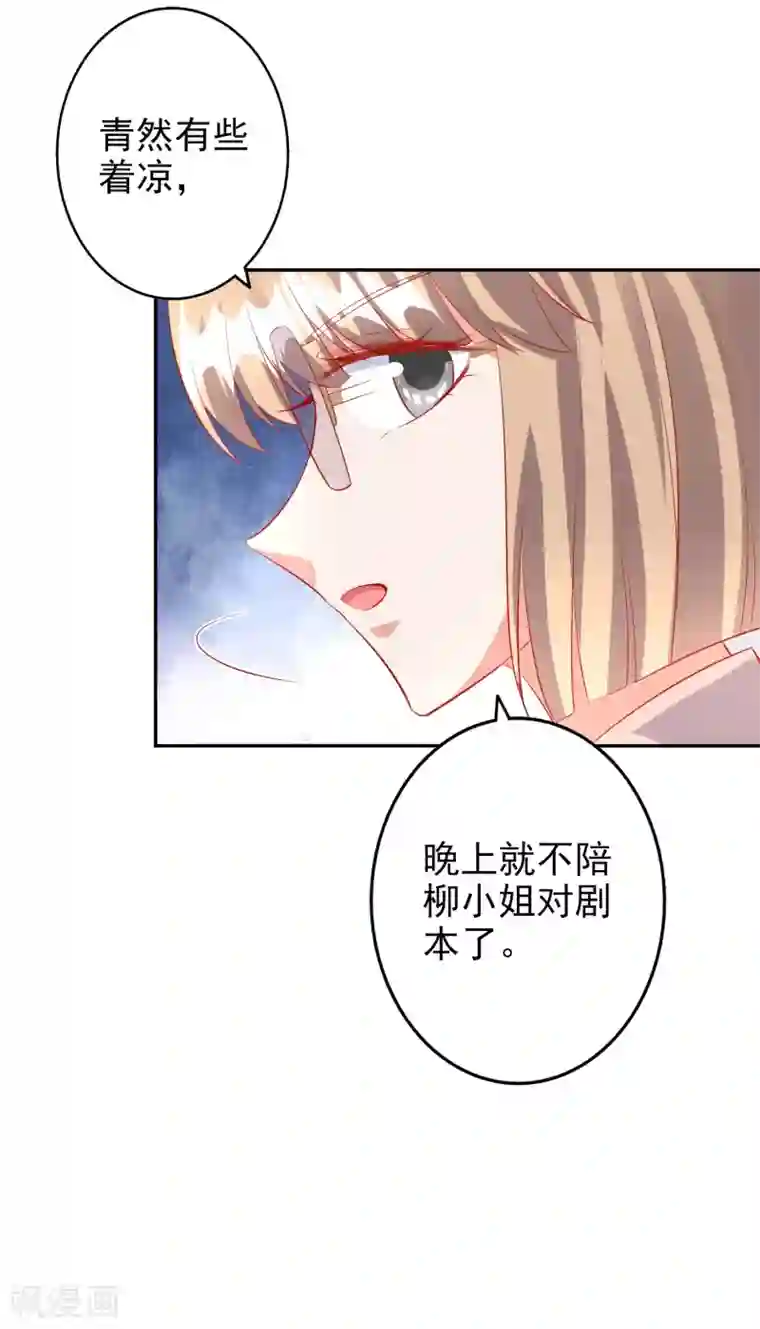 假戏真爱：我不是恶毒女配第44话2 游泳池拍戏