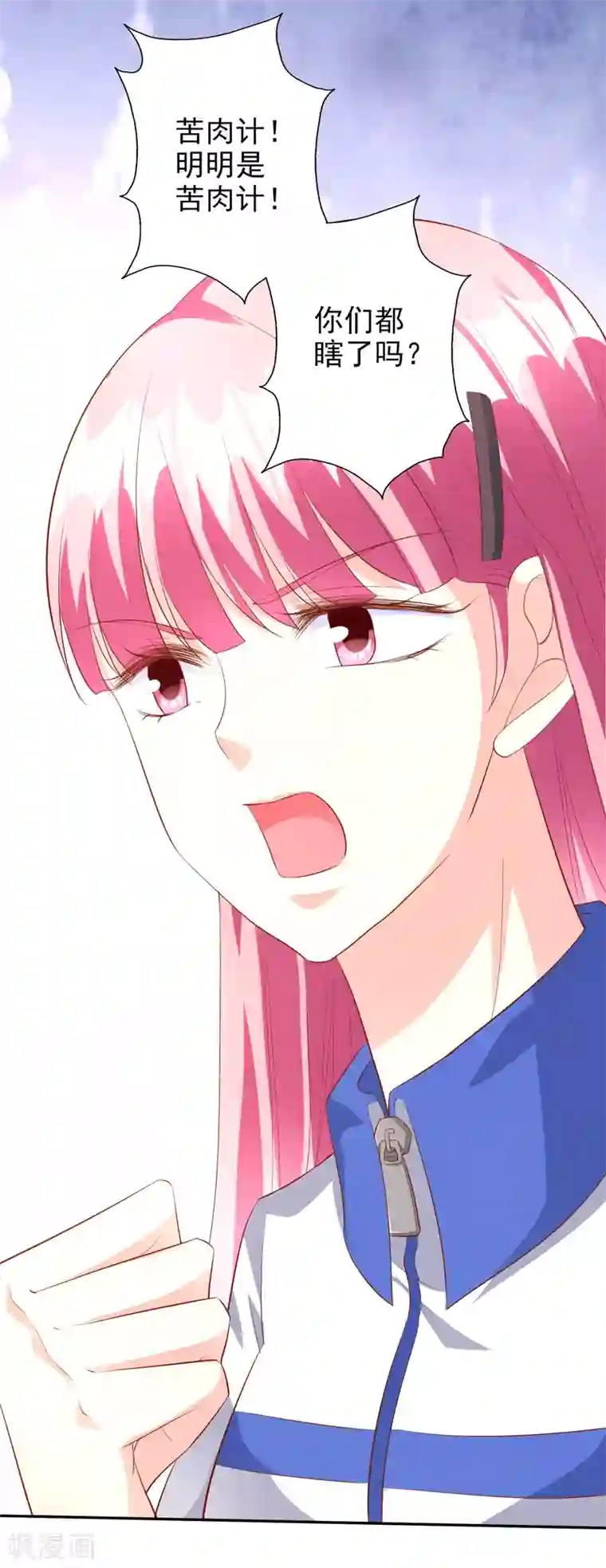 假戏真爱：我不是恶毒女配第44话2 游泳池拍戏