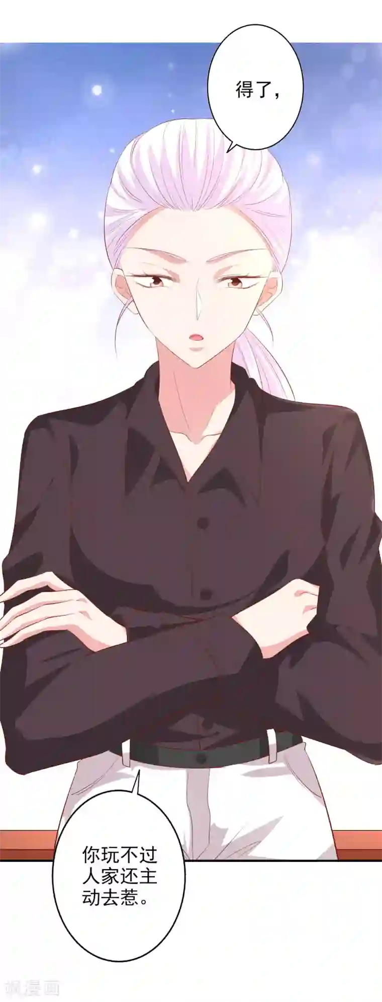 假戏真爱：我不是恶毒女配第44话2 游泳池拍戏