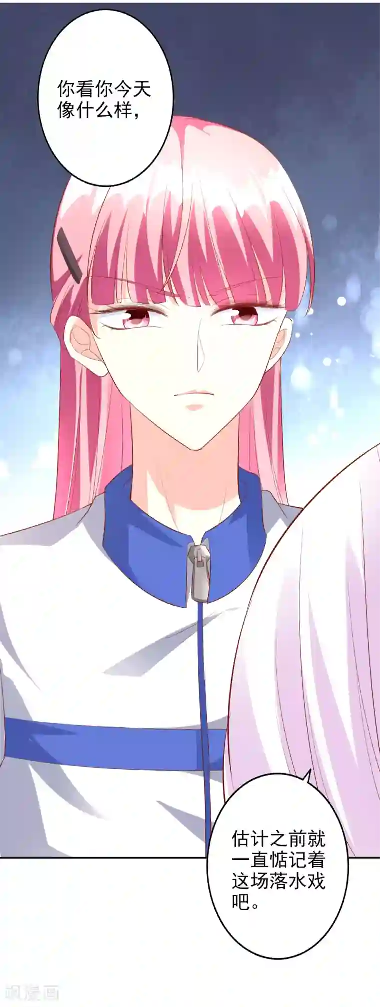 假戏真爱：我不是恶毒女配第44话2 游泳池拍戏