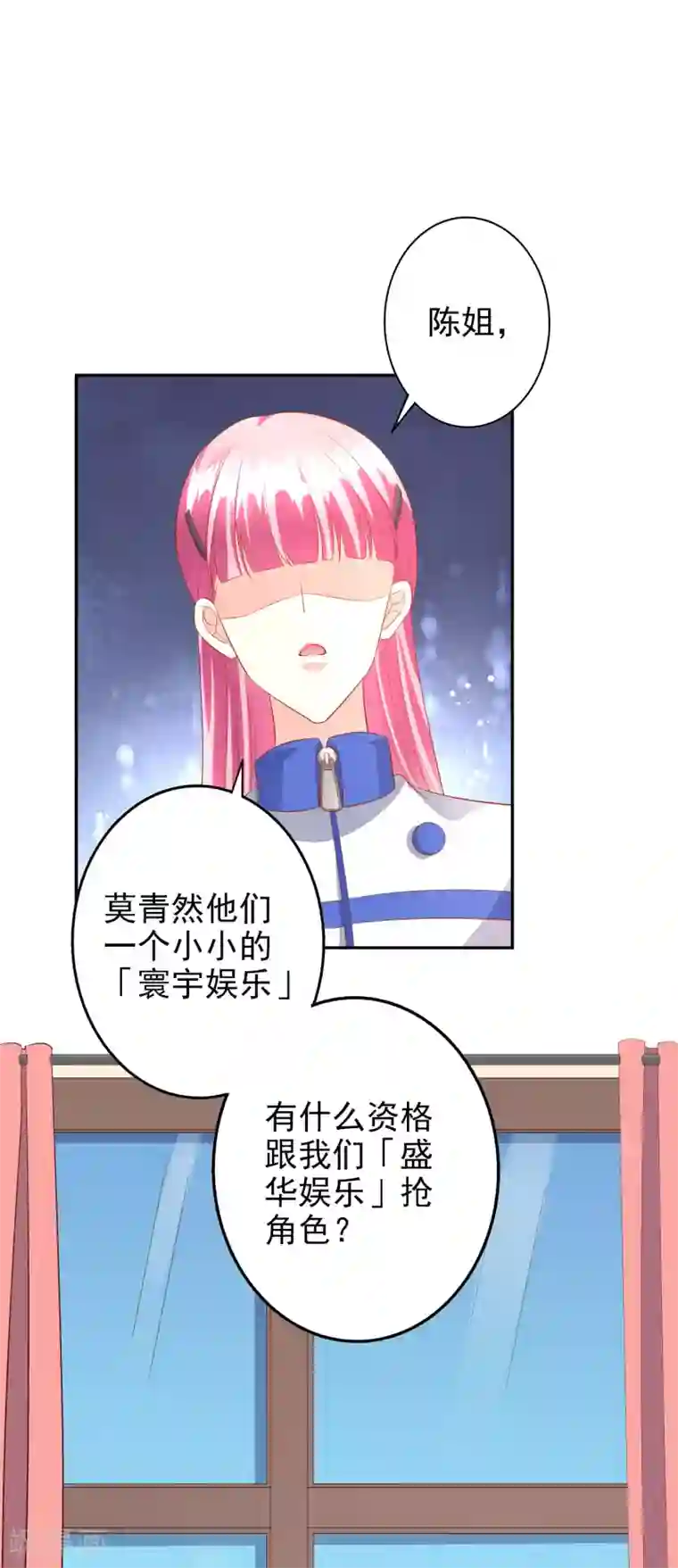 假戏真爱：我不是恶毒女配第44话2 游泳池拍戏