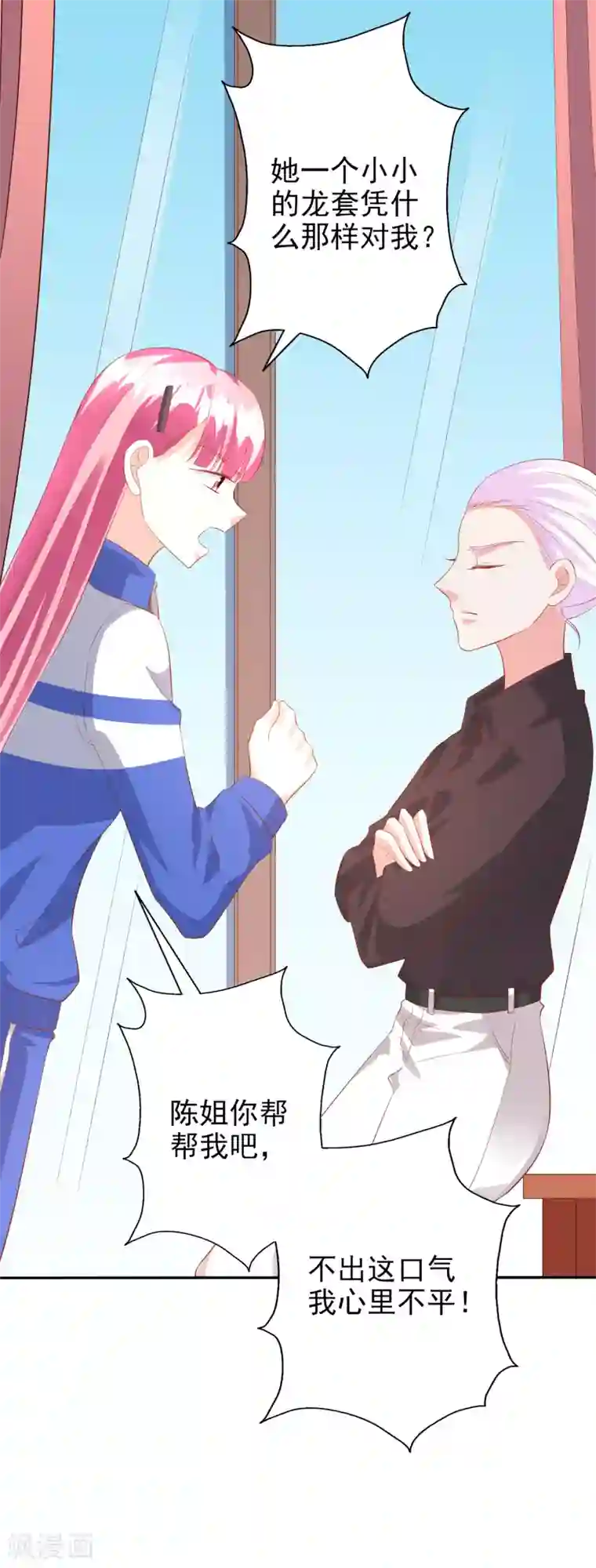 假戏真爱：我不是恶毒女配第44话2 游泳池拍戏