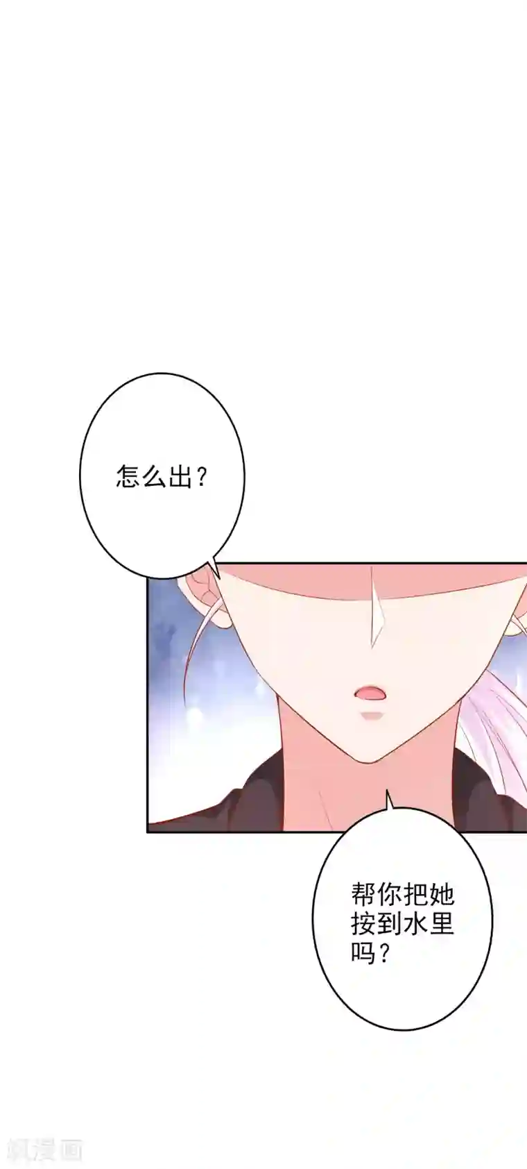 假戏真爱：我不是恶毒女配第44话2 游泳池拍戏