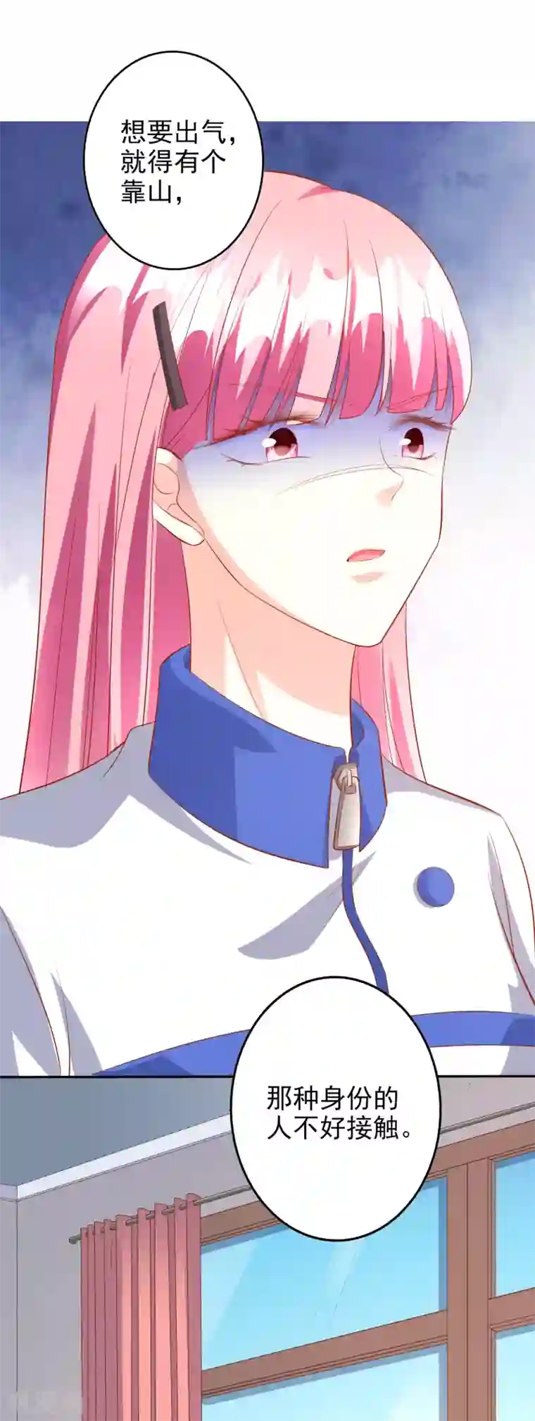 假戏真爱：我不是恶毒女配第44话2 游泳池拍戏