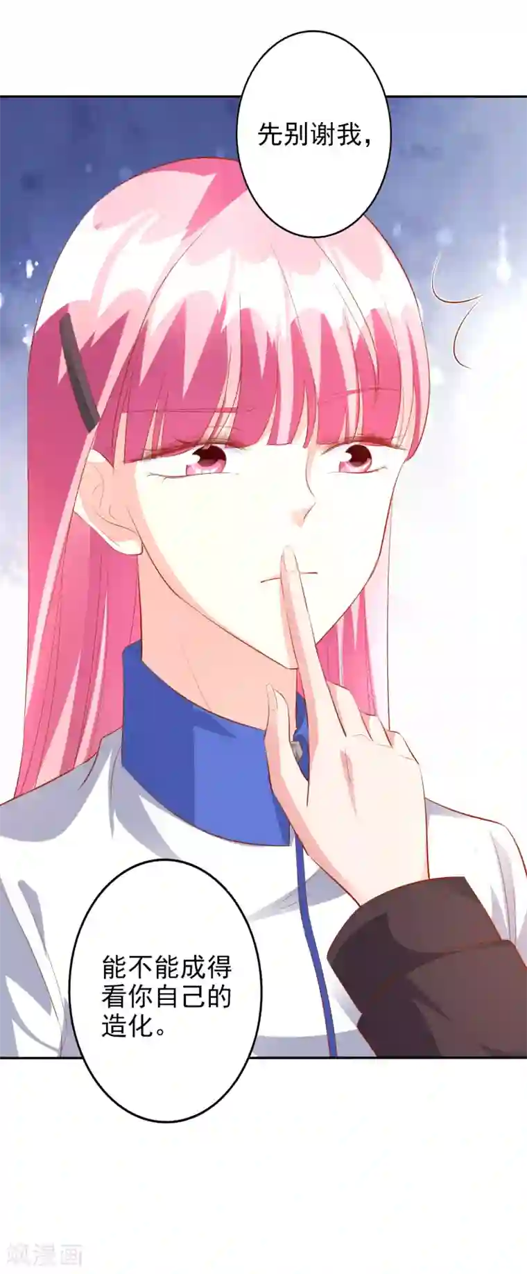 假戏真爱：我不是恶毒女配第44话2 游泳池拍戏