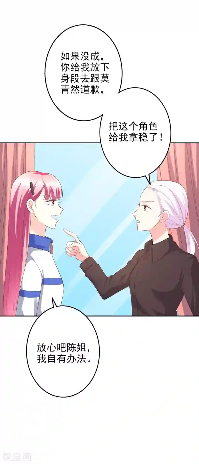 假戏真爱：我不是恶毒女配第44话2 游泳池拍戏