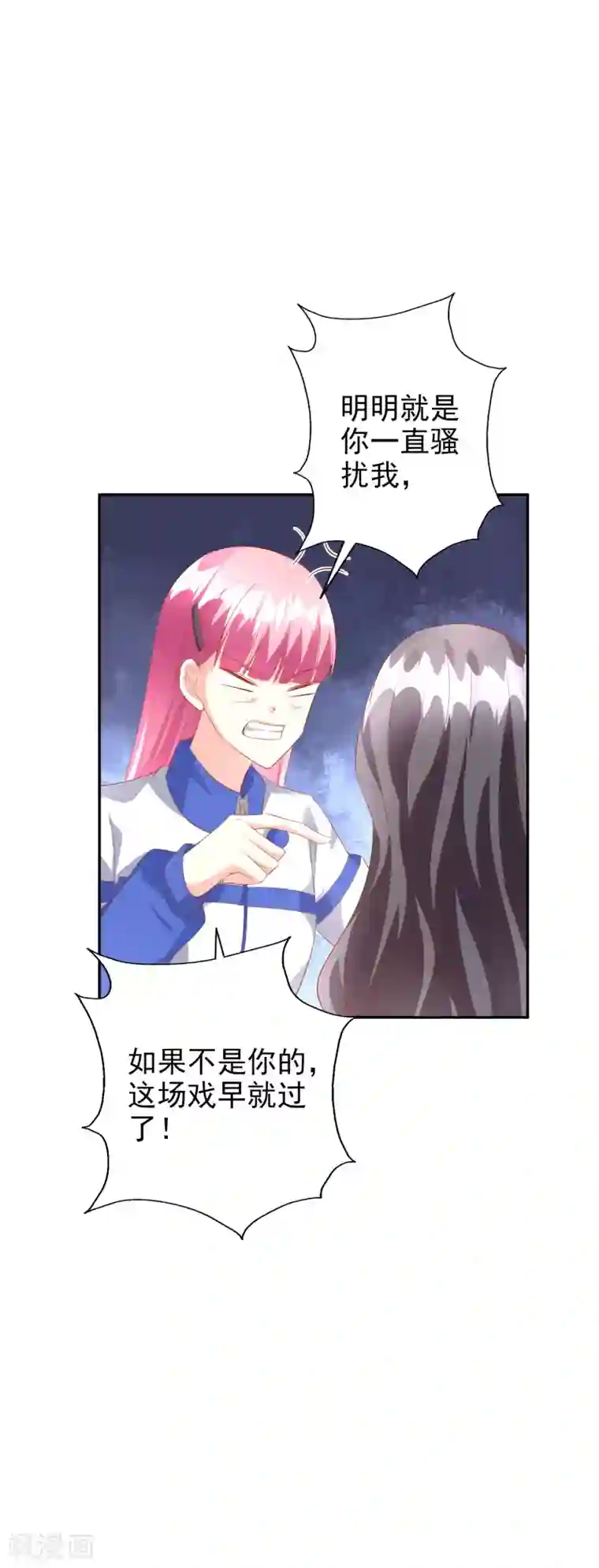 假戏真爱：我不是恶毒女配第44话2 游泳池拍戏