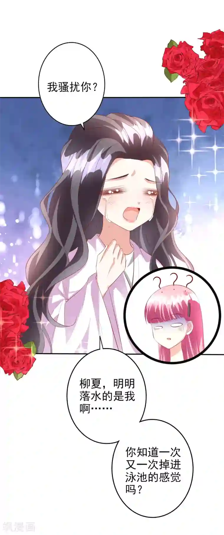 假戏真爱：我不是恶毒女配第44话2 游泳池拍戏