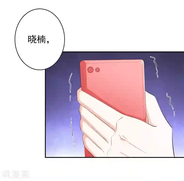 假戏真爱：我不是恶毒女配第45话1 出气