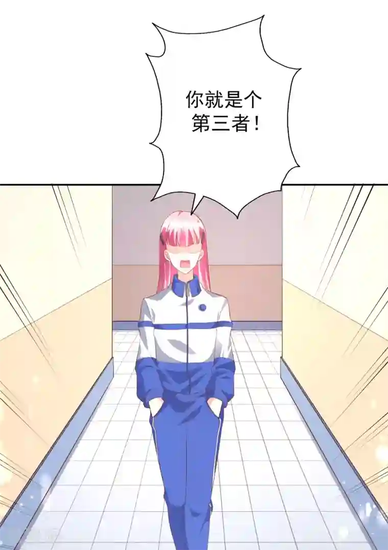 假戏真爱：我不是恶毒女配第45话1 出气