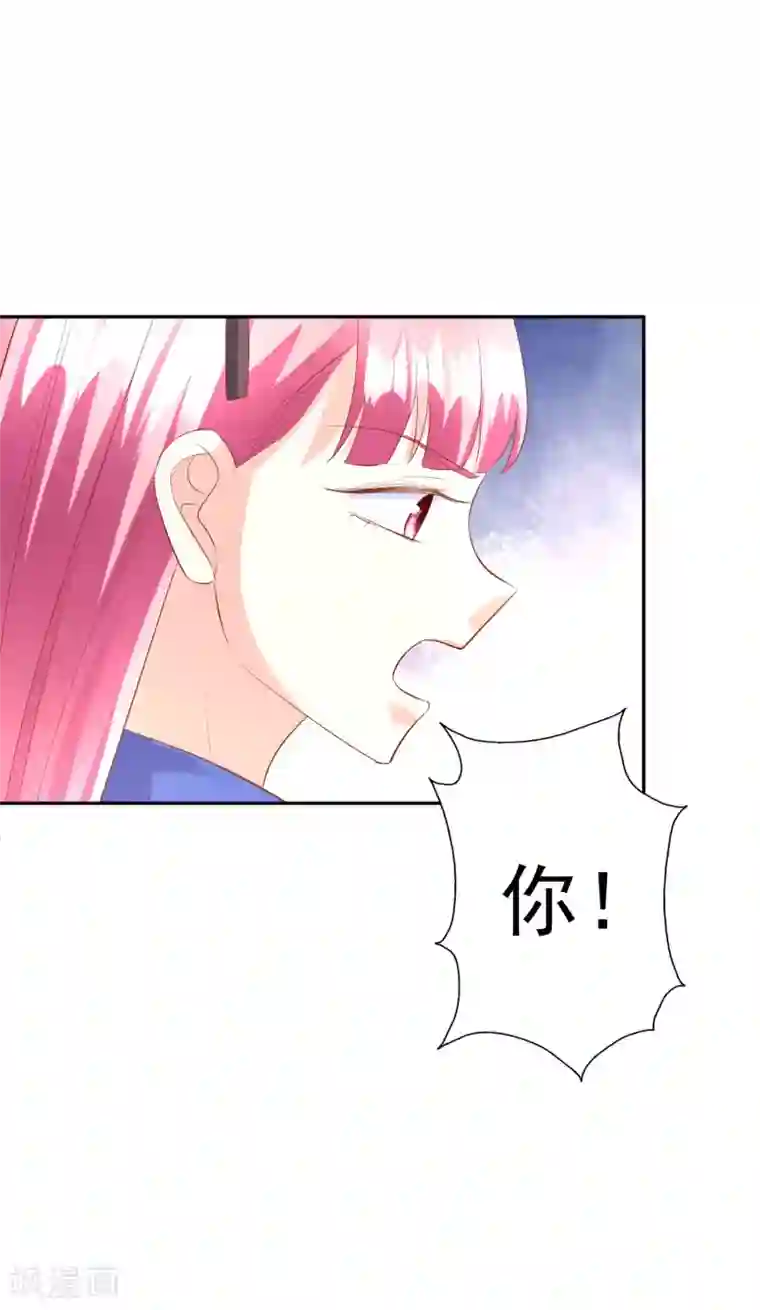 假戏真爱：我不是恶毒女配第45话1 出气