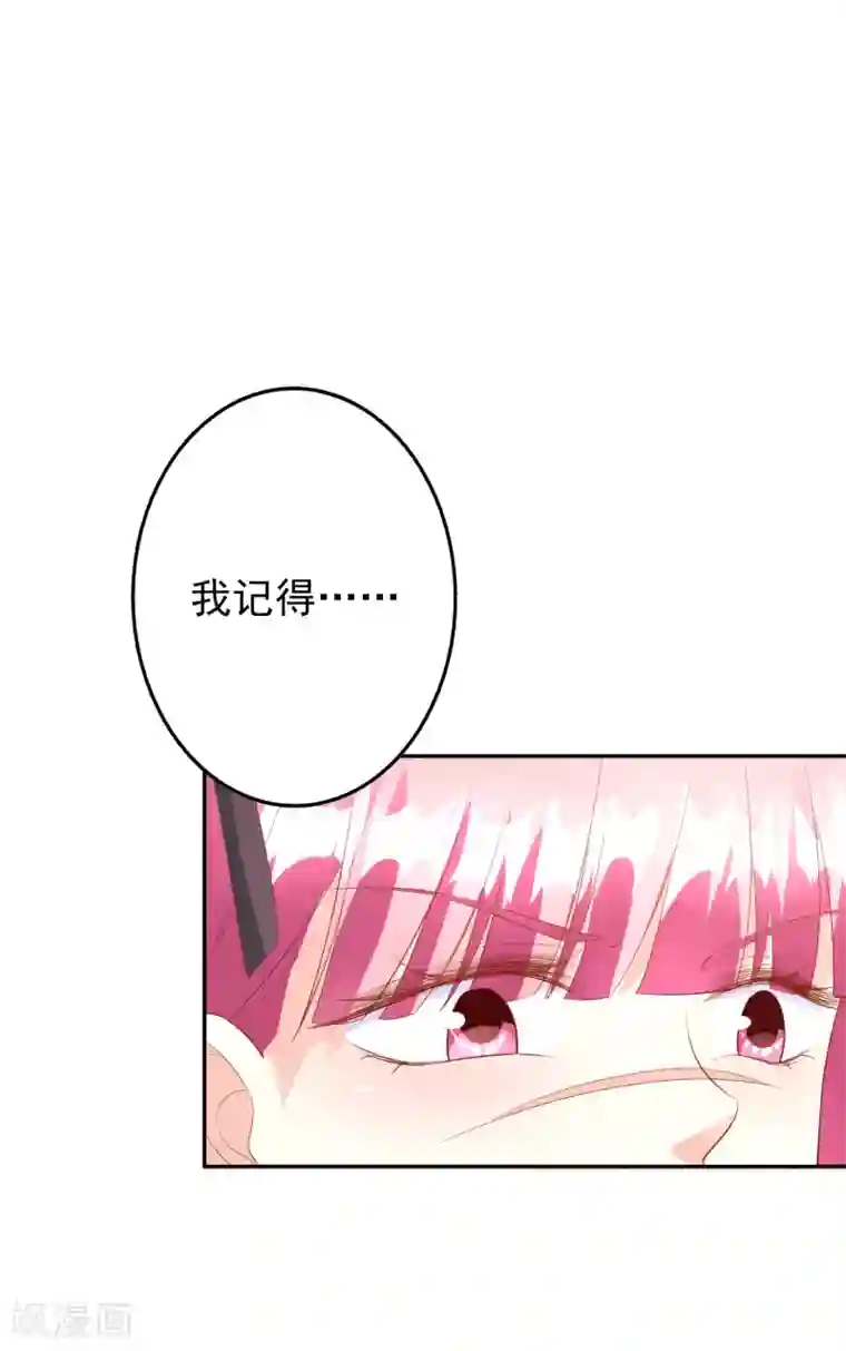 假戏真爱：我不是恶毒女配第45话1 出气