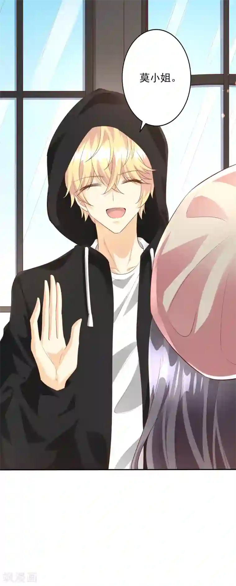 假戏真爱：我不是恶毒女配第45话1 出气