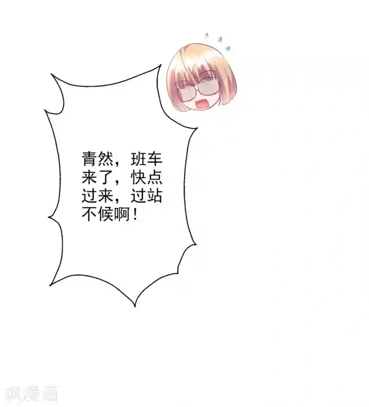 假戏真爱：我不是恶毒女配第45话1 出气