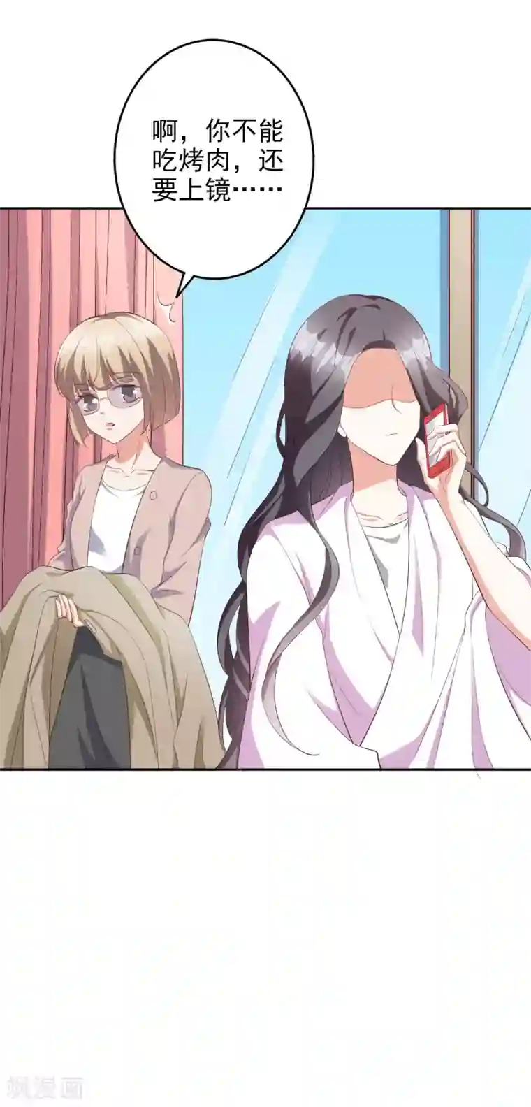 假戏真爱：我不是恶毒女配第45话1 出气