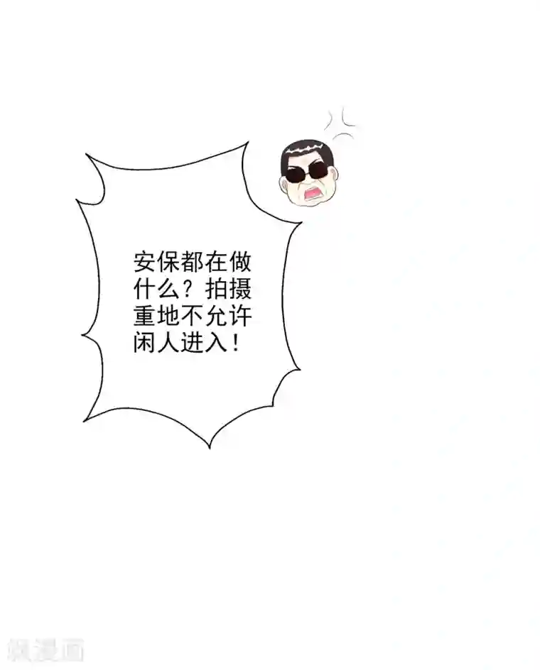 假戏真爱：我不是恶毒女配第45话2 出气