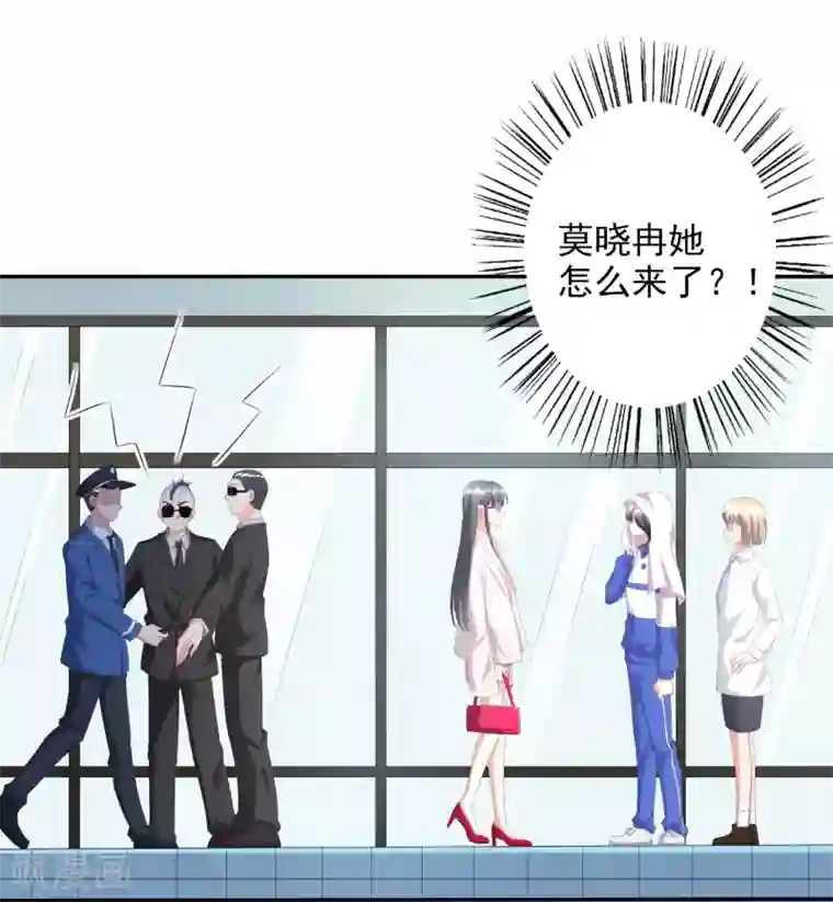 假戏真爱：我不是恶毒女配第45话2 出气