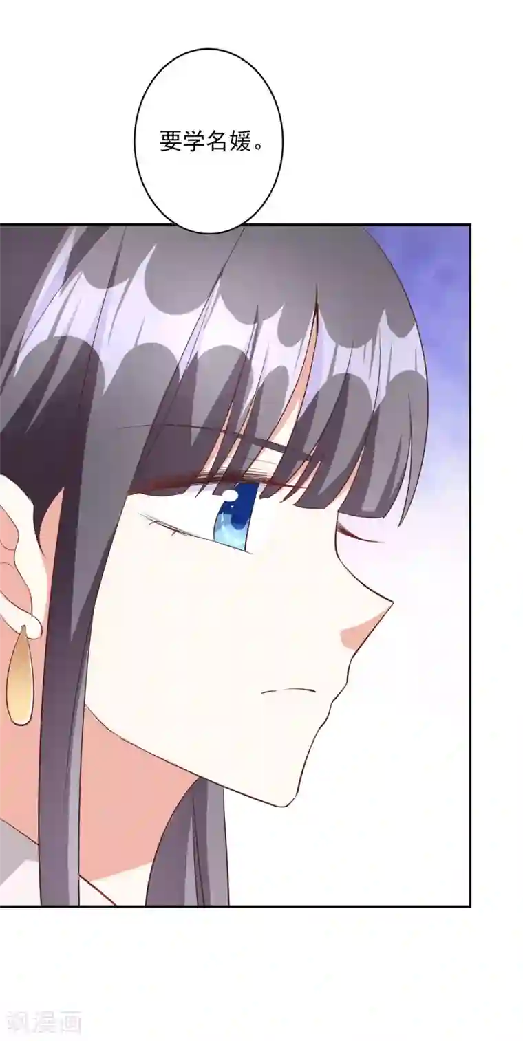 假戏真爱：我不是恶毒女配第45话2 出气