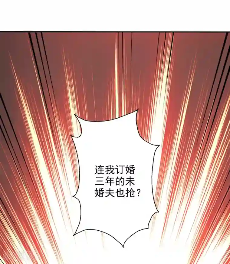 假戏真爱：我不是恶毒女配第45话2 出气