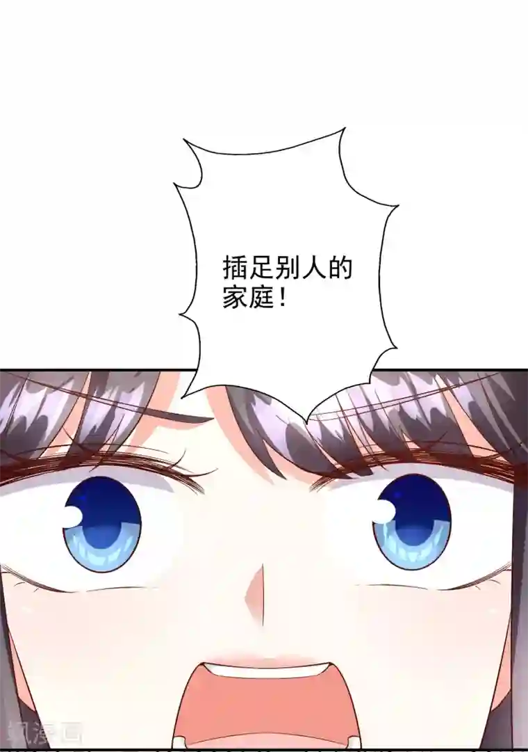 假戏真爱：我不是恶毒女配第45话2 出气