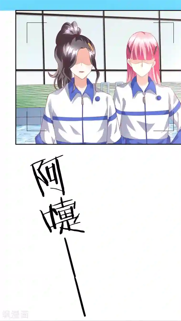 假戏真爱：我不是恶毒女配第45话2 出气