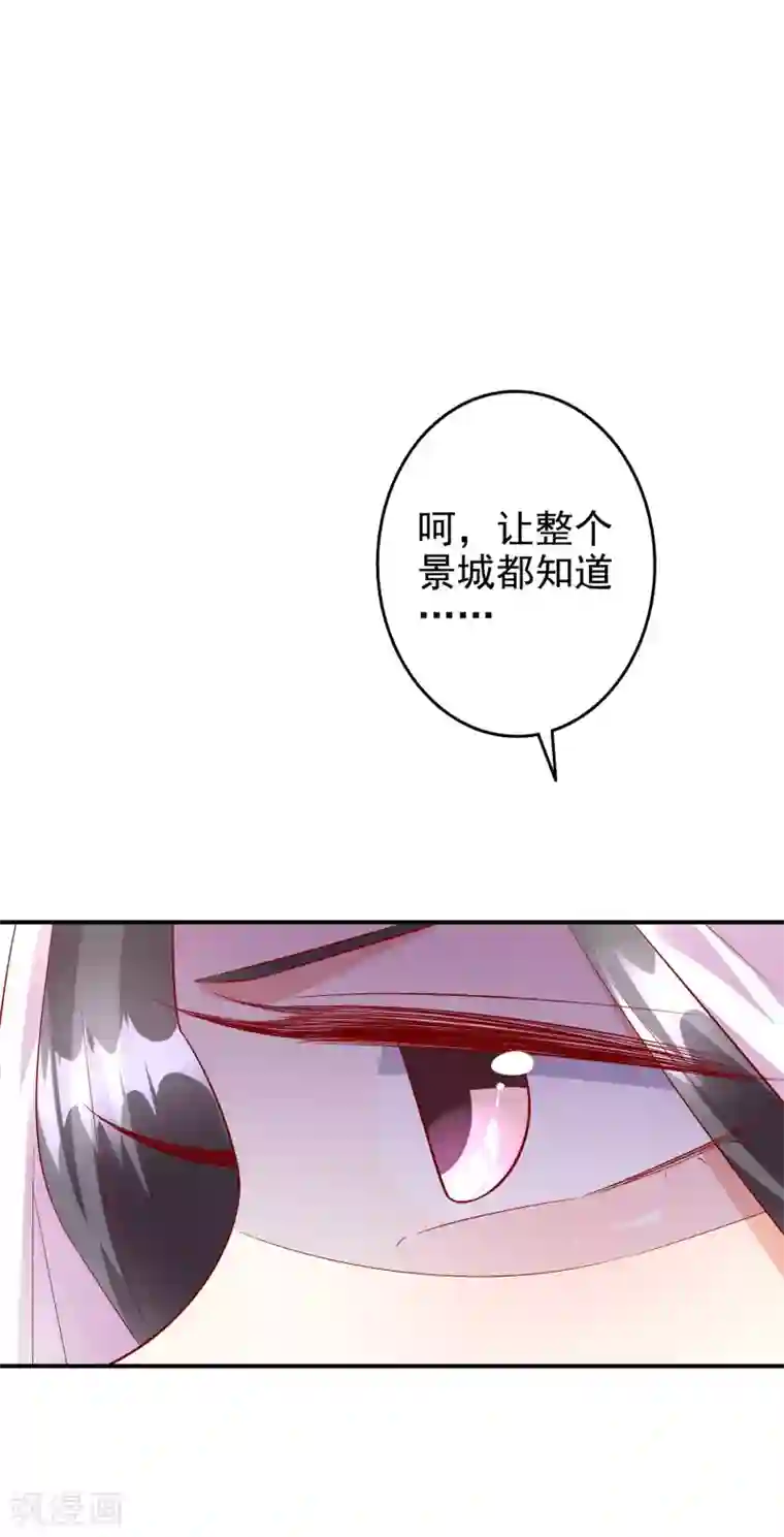 假戏真爱：我不是恶毒女配第45话2 出气