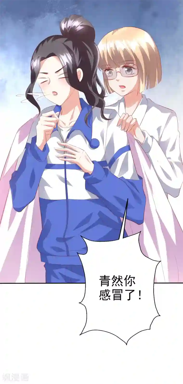 假戏真爱：我不是恶毒女配第45话2 出气