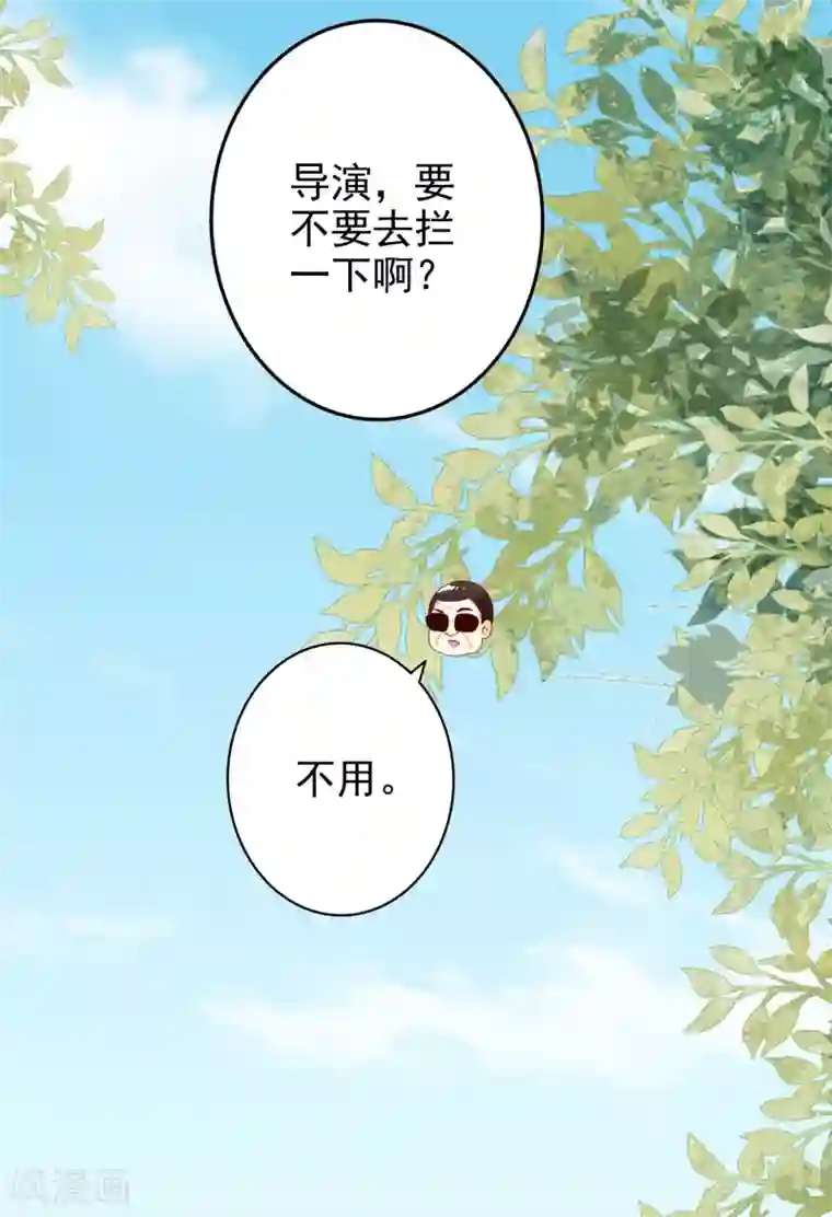 假戏真爱：我不是恶毒女配第45话2 出气