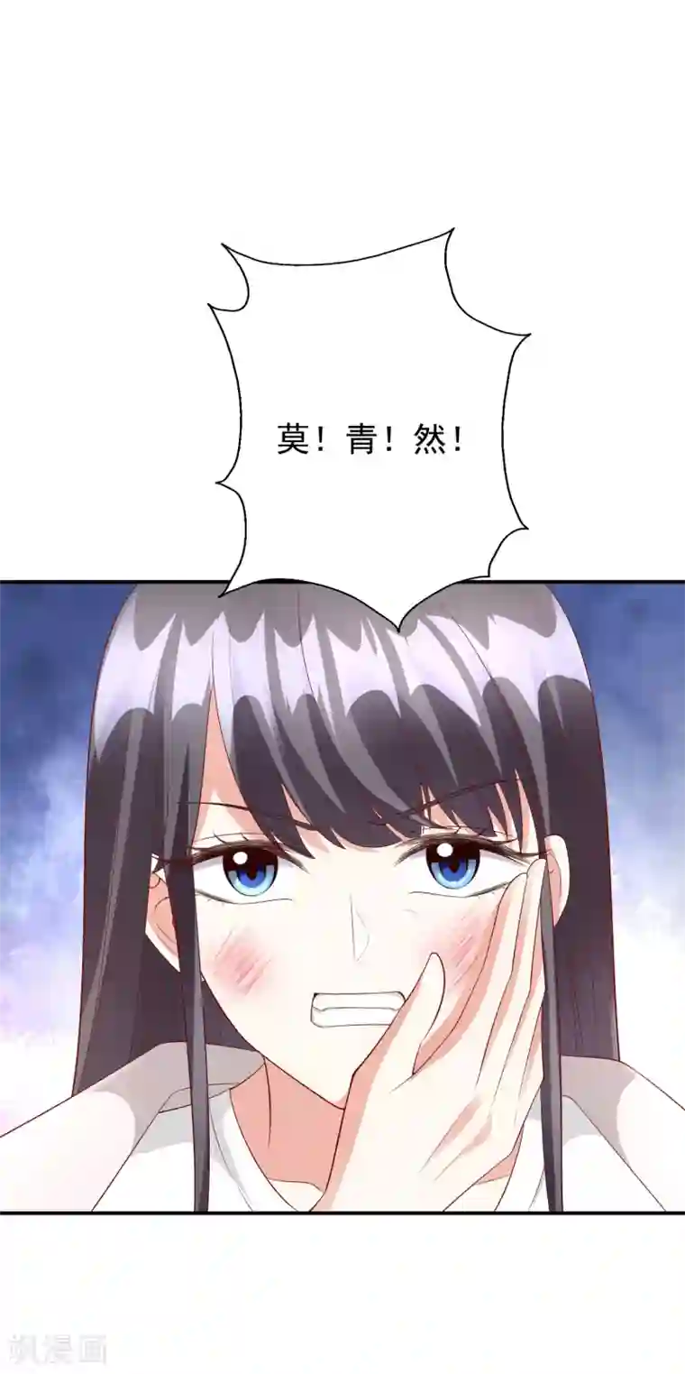 假戏真爱：我不是恶毒女配第45话2 出气