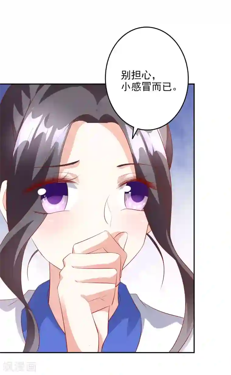 假戏真爱：我不是恶毒女配第45话2 出气