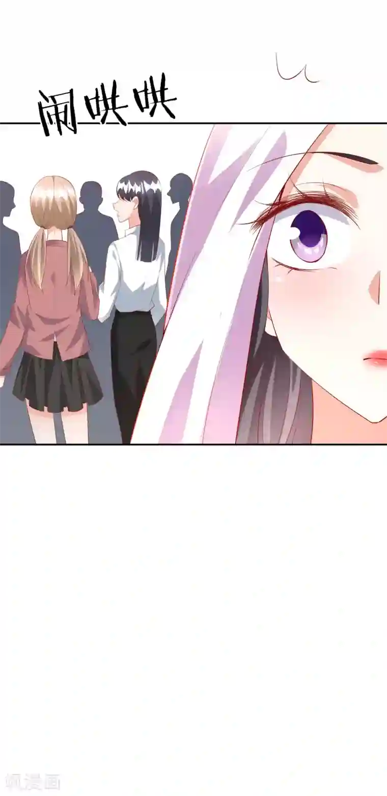 假戏真爱：我不是恶毒女配第45话2 出气